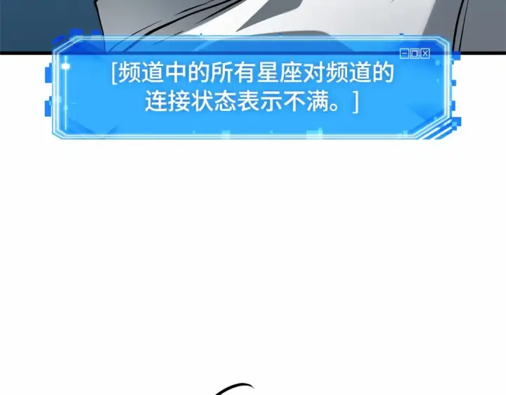 漫画《全知读者视角》287 出场人物（1）第133张图
