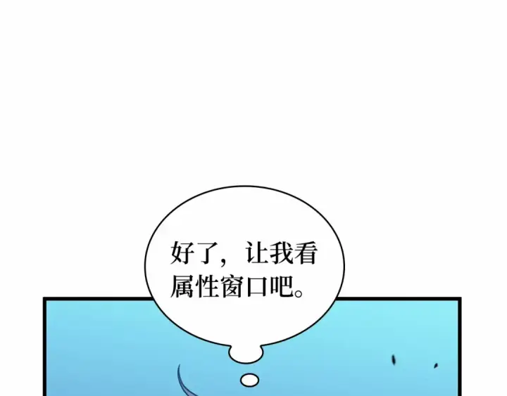 漫画《全知读者视角》287 出场人物（1）第135张图
