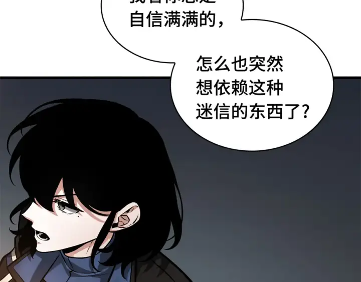 漫画《全知读者视角》287 出场人物（1）第14张图