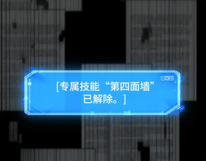 漫画《全知读者视角》287 出场人物（1）第146张图