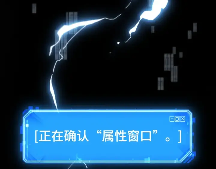 漫画《全知读者视角》287 出场人物（1）第149张图