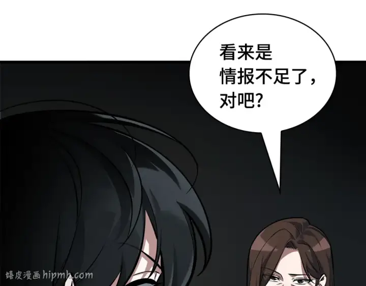 漫画《全知读者视角》287 出场人物（1）第16张图