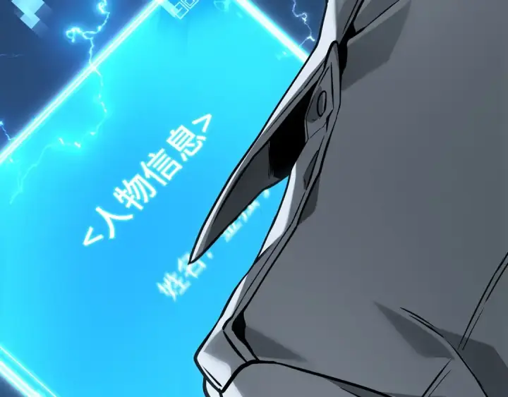 漫画《全知读者视角》287 出场人物（1）第163张图