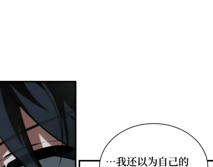 漫画《全知读者视角》287 出场人物（1）第167张图