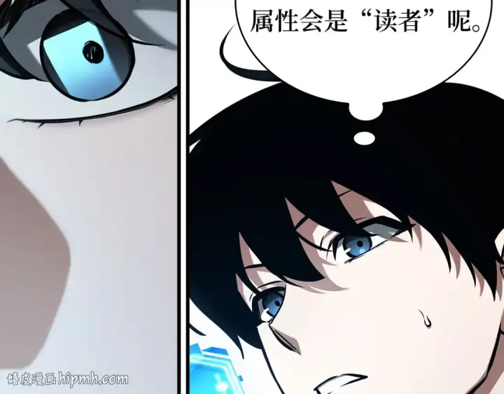 漫画《全知读者视角》287 出场人物（1）第168张图