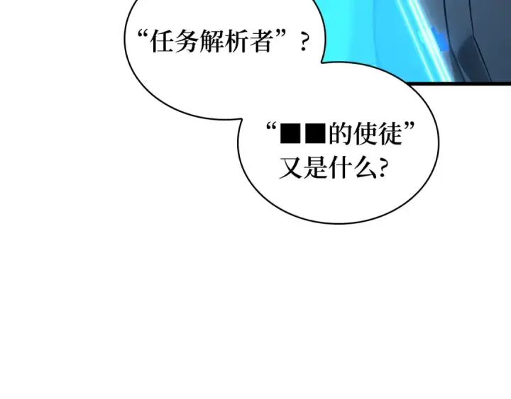 漫画《全知读者视角》287 出场人物（1）第170张图