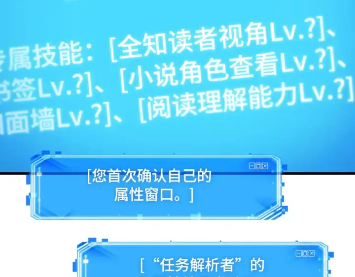 漫画《全知读者视角》287 出场人物（1）第172张图