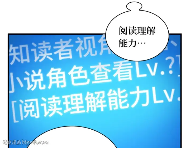 漫画《全知读者视角》287 出场人物（1）第176张图