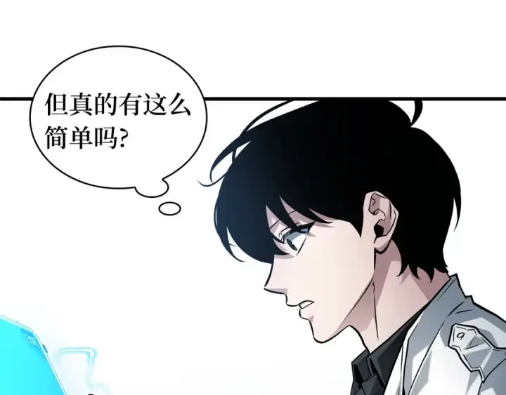 漫画《全知读者视角》287 出场人物（1）第178张图