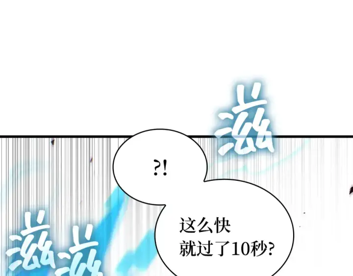 漫画《全知读者视角》287 出场人物（1）第182张图