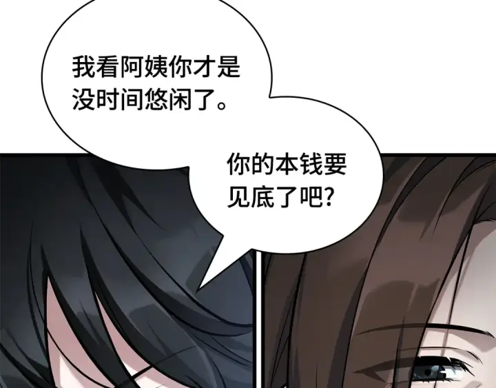 漫画《全知读者视角》287 出场人物（1）第19张图