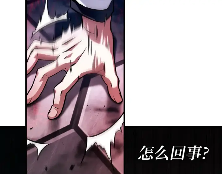 漫画《全知读者视角》287 出场人物（1）第190张图