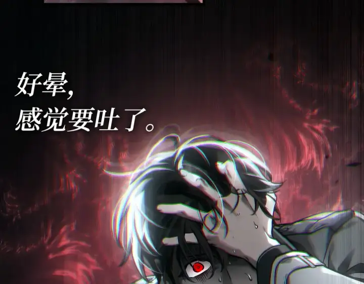 漫画《全知读者视角》287 出场人物（1）第191张图