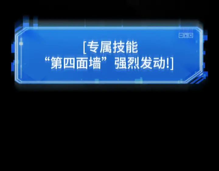 漫画《全知读者视角》287 出场人物（1）第194张图