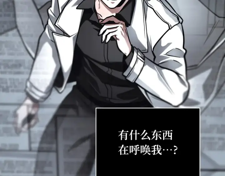 漫画《全知读者视角》287 出场人物（1）第212张图