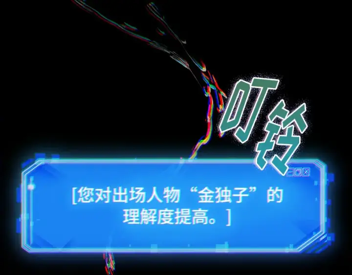 漫画《全知读者视角》287 出场人物（1）第218张图