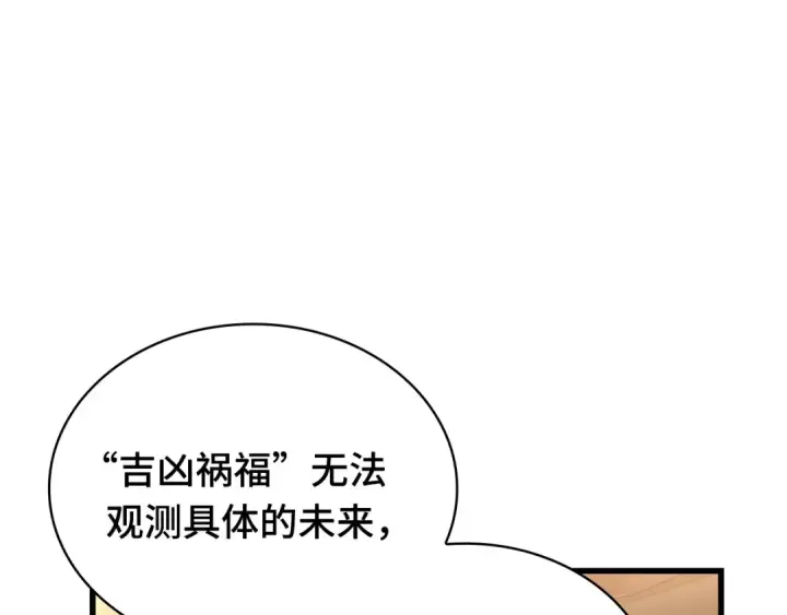 漫画《全知读者视角》287 出场人物（1）第22张图