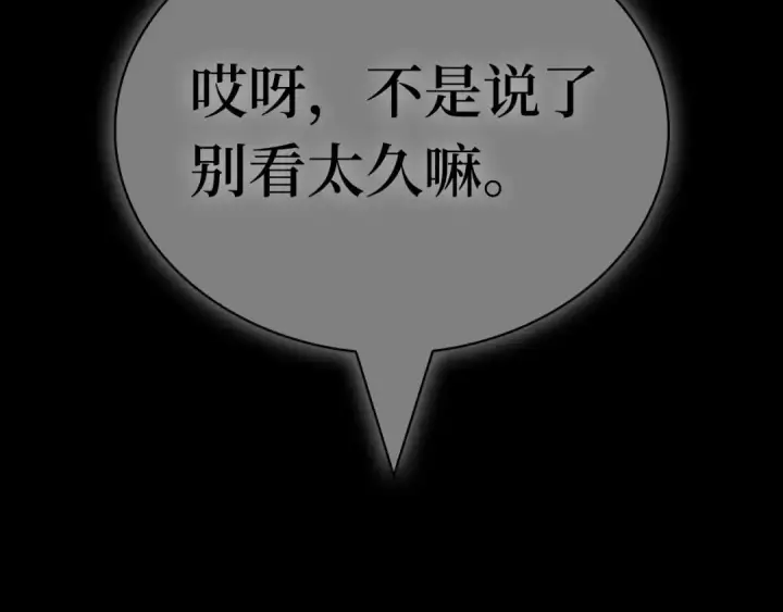 漫画《全知读者视角》287 出场人物（1）第225张图