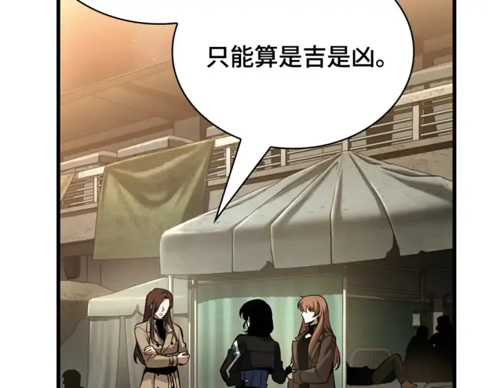 漫画《全知读者视角》287 出场人物（1）第23张图