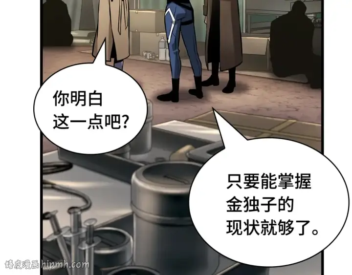 漫画《全知读者视角》287 出场人物（1）第24张图
