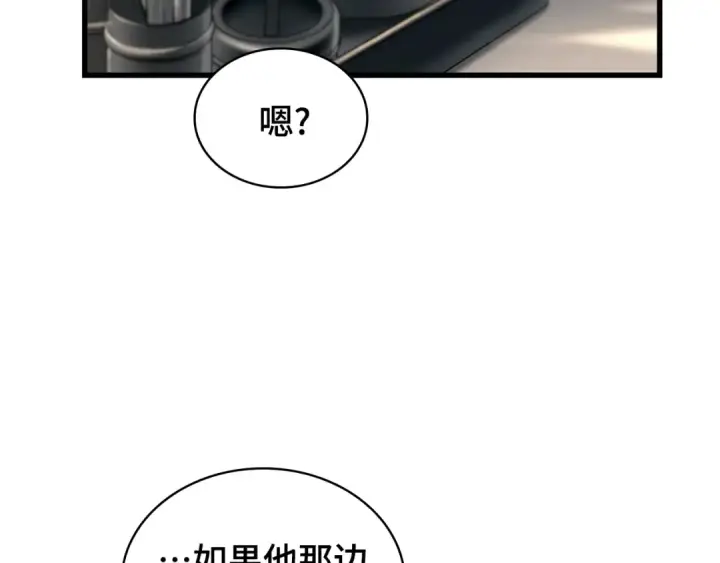 漫画《全知读者视角》287 出场人物（1）第25张图