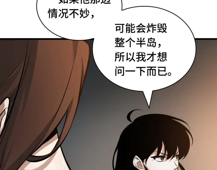 漫画《全知读者视角》287 出场人物（1）第26张图