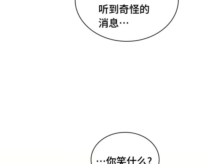 漫画《全知读者视角》287 出场人物（1）第28张图