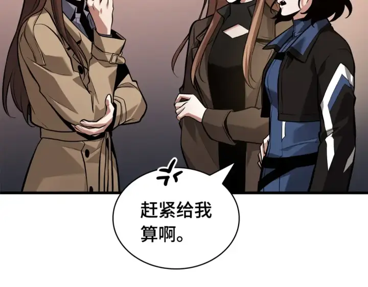 漫画《全知读者视角》287 出场人物（1）第30张图