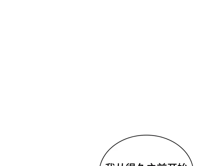 漫画《全知读者视角》287 出场人物（1）第31张图