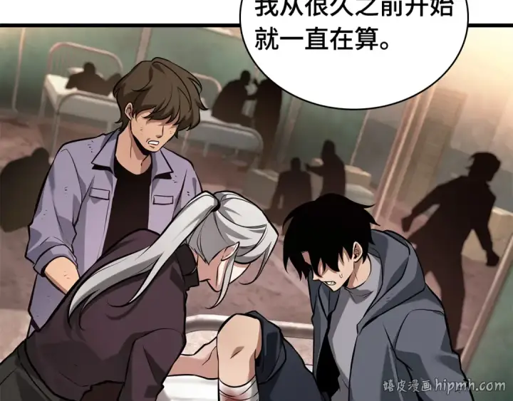 漫画《全知读者视角》287 出场人物（1）第32张图
