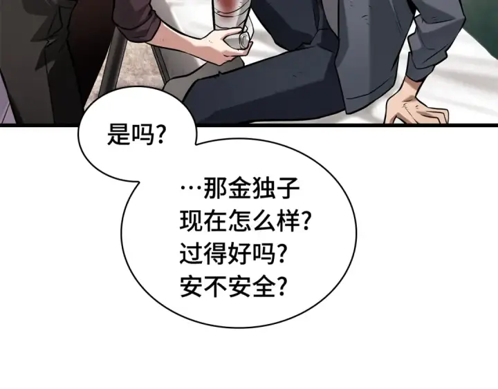 漫画《全知读者视角》287 出场人物（1）第33张图