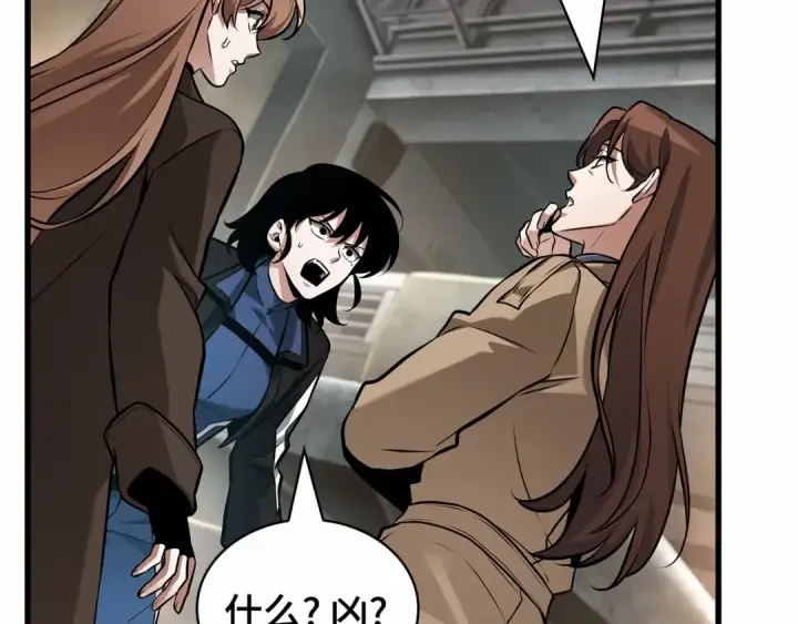 漫画《全知读者视角》287 出场人物（1）第36张图