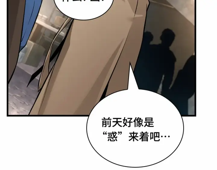 漫画《全知读者视角》287 出场人物（1）第37张图