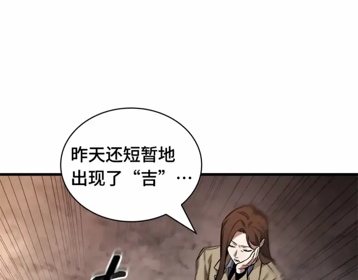 漫画《全知读者视角》287 出场人物（1）第41张图