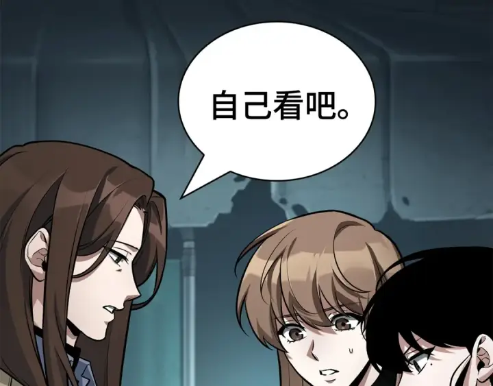 漫画《全知读者视角》287 出场人物（1）第47张图