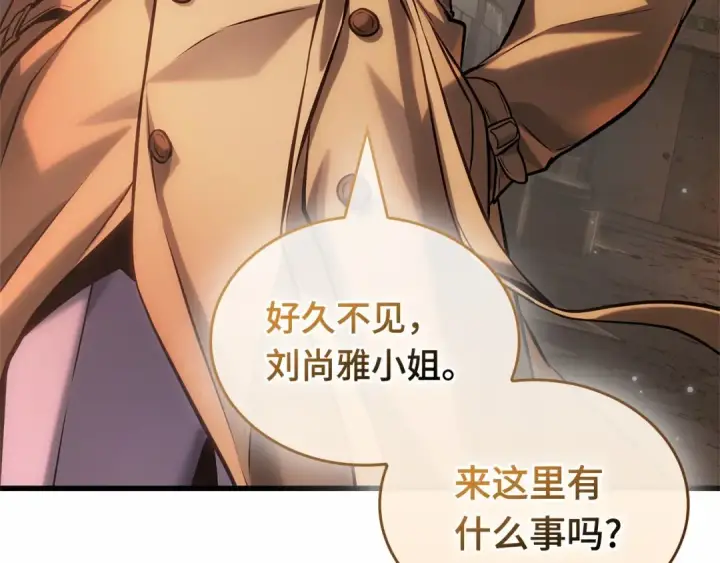 漫画《全知读者视角》287 出场人物（1）第6张图