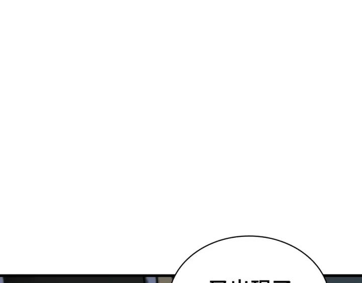 漫画《全知读者视角》287 出场人物（1）第60张图