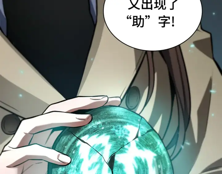 漫画《全知读者视角》287 出场人物（1）第61张图