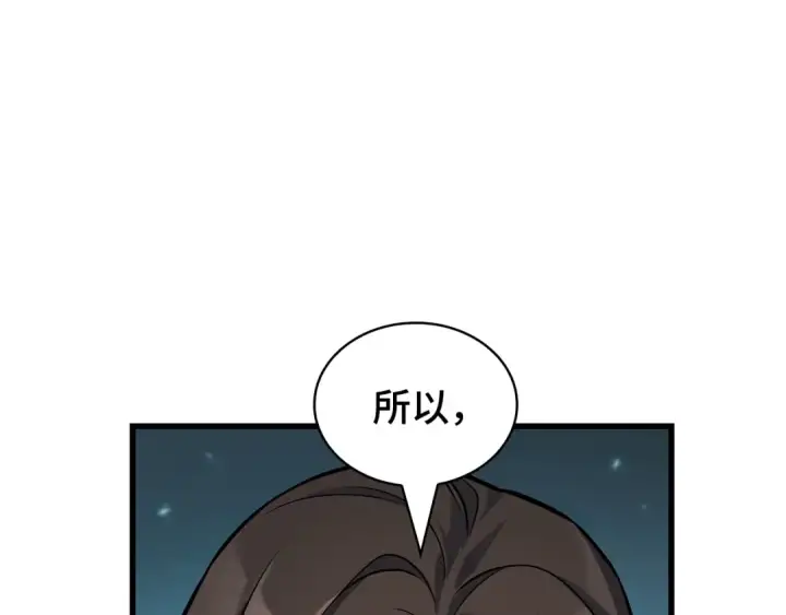 漫画《全知读者视角》287 出场人物（1）第66张图