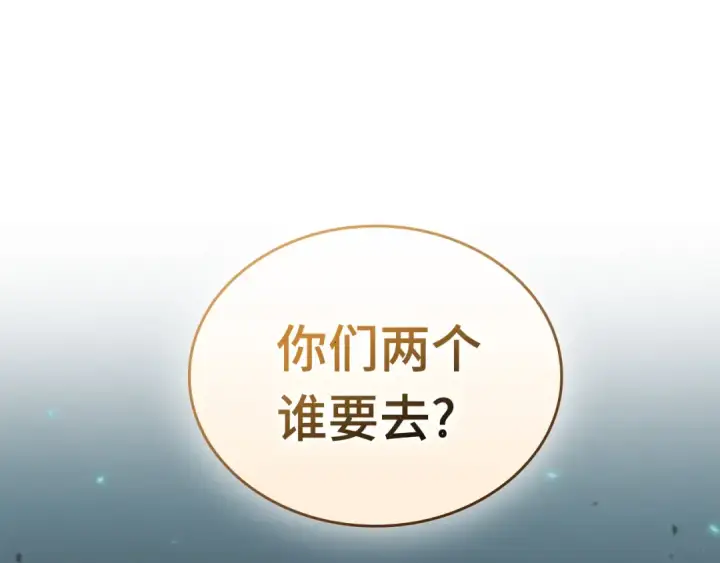 漫画《全知读者视角》287 出场人物（1）第69张图