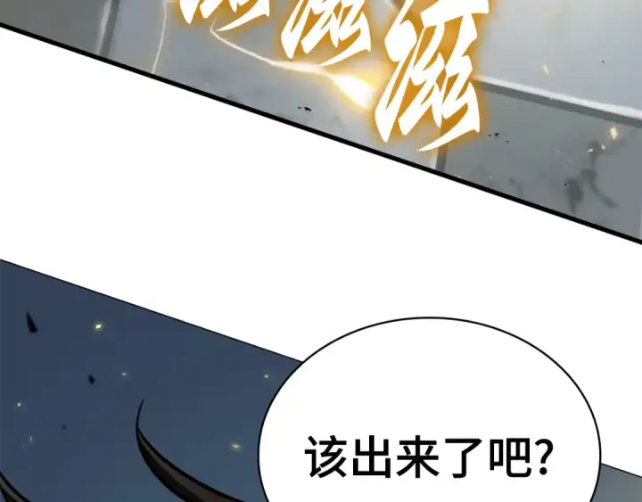 漫画《全知读者视角》287 出场人物（1）第76张图
