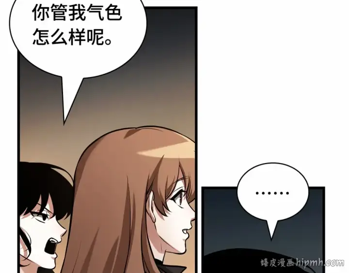 漫画《全知读者视角》287 出场人物（1）第8张图