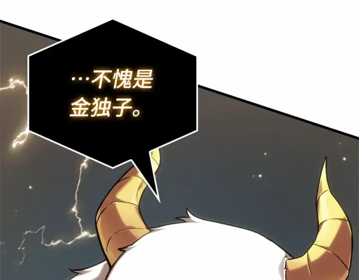 漫画《全知读者视角》287 出场人物（1）第82张图