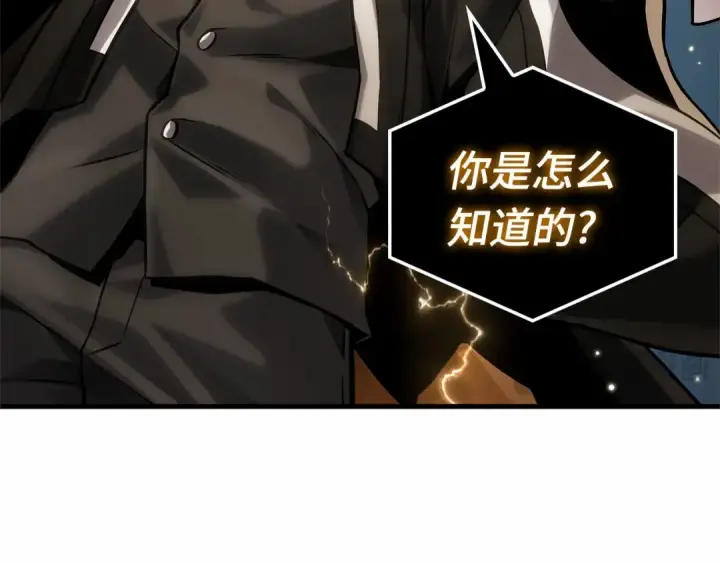 漫画《全知读者视角》287 出场人物（1）第84张图