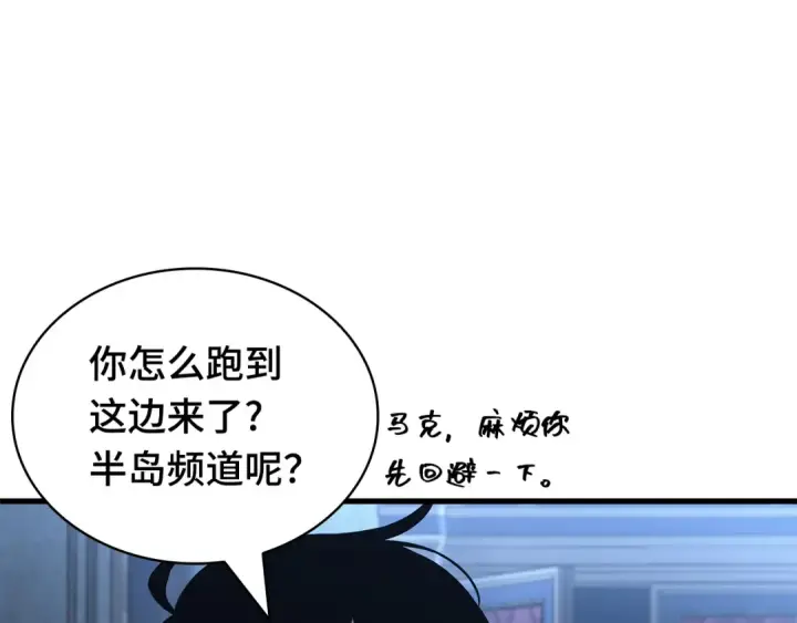 漫画《全知读者视角》287 出场人物（1）第90张图
