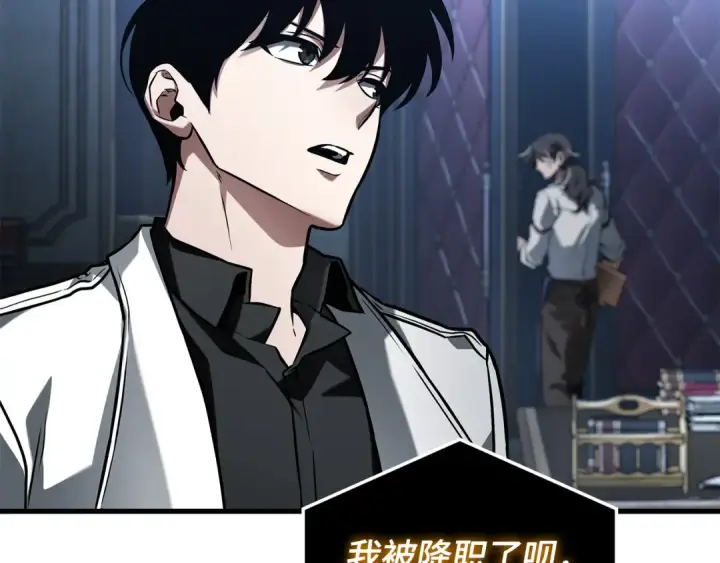 漫画《全知读者视角》287 出场人物（1）第91张图