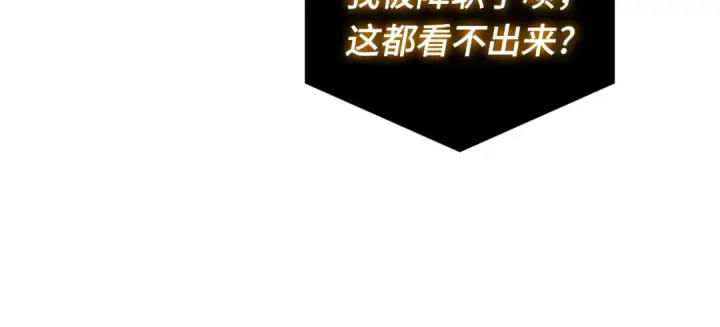 漫画《全知读者视角》287 出场人物（1）第92张图