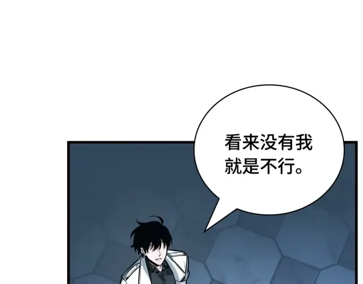 漫画《全知读者视角》287 出场人物（1）第93张图