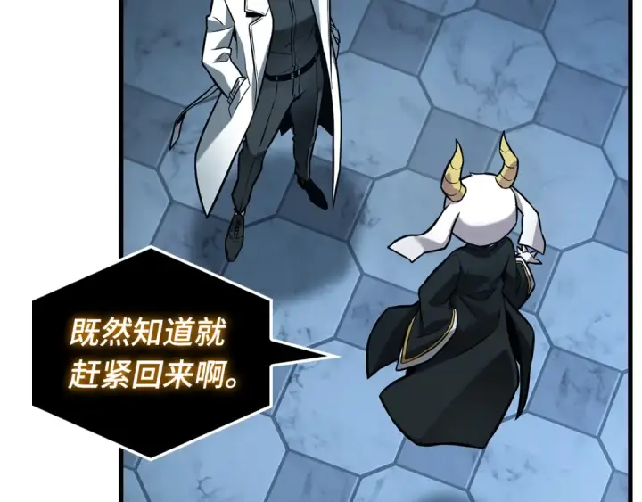 漫画《全知读者视角》287 出场人物（1）第94张图
