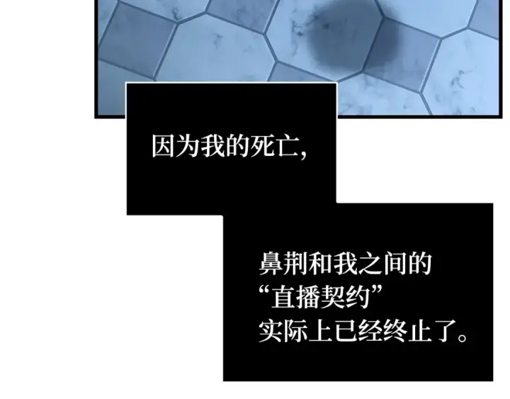 漫画《全知读者视角》287 出场人物（1）第95张图